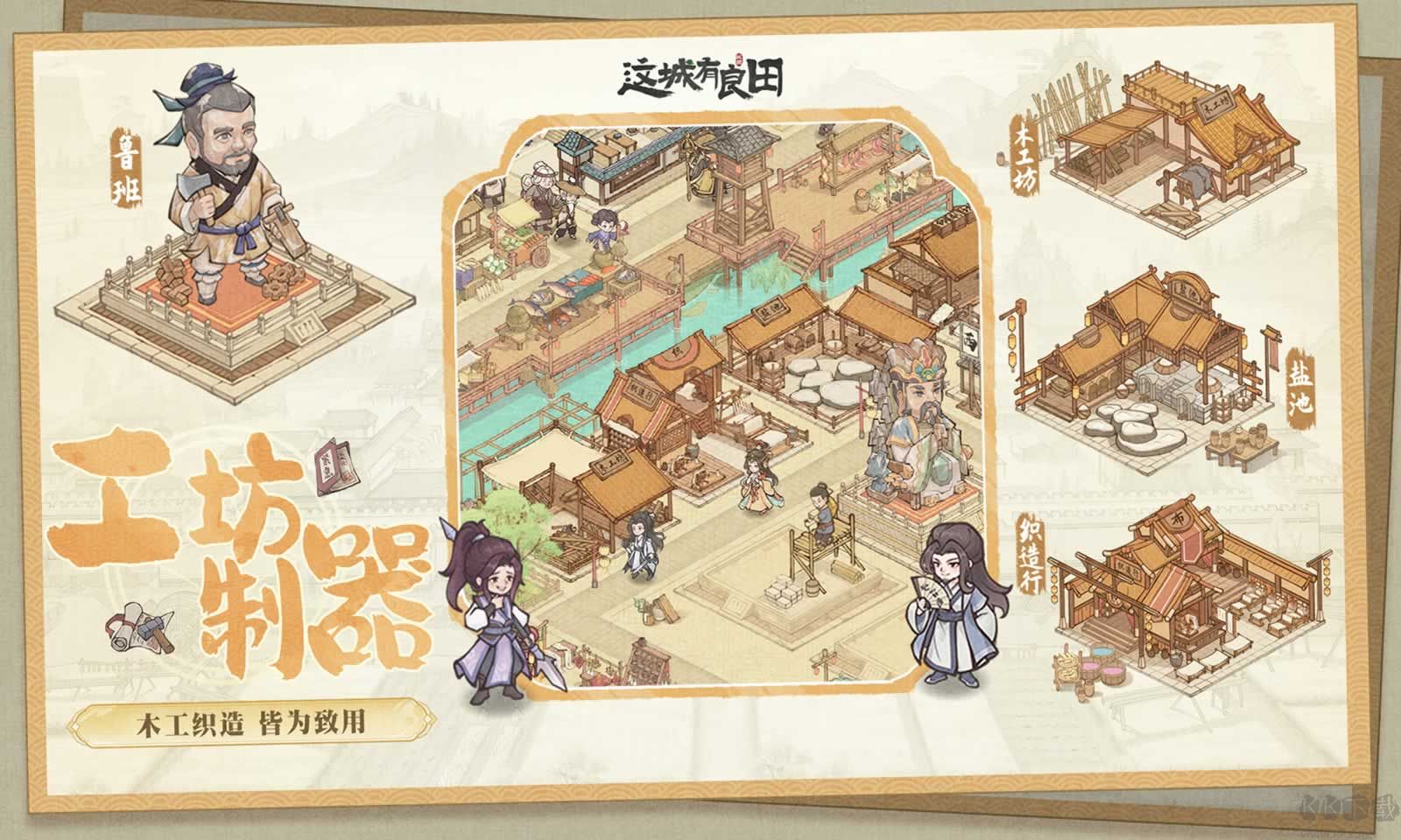 這城有點田手游(內(nèi)測版)