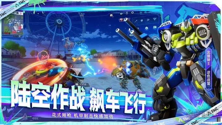 機動都市阿爾法(網(wǎng)易版)