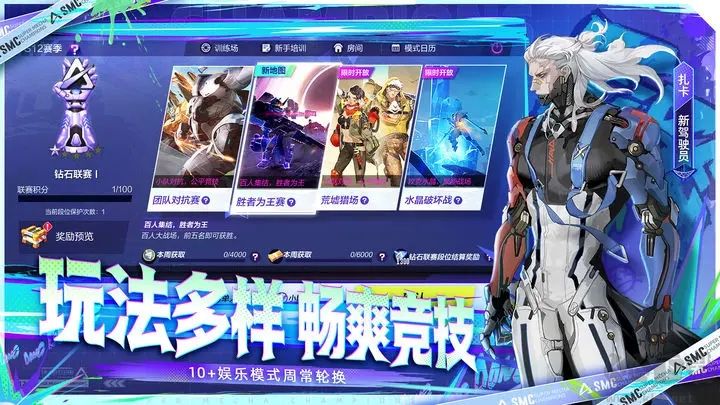 機動都市阿爾法(網(wǎng)易版)