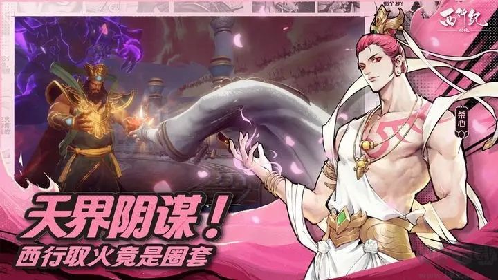 西行紀燃魂手游最新版
