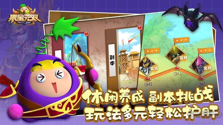 果寶無雙(內測版)