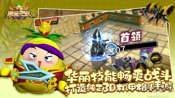 果寶無雙(內測版)