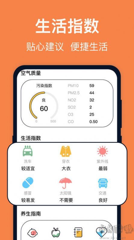 臺(tái)風(fēng)天氣app手機(jī)