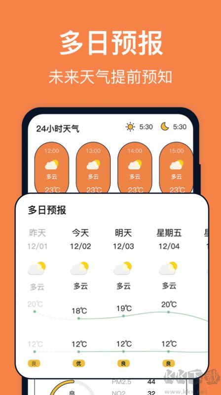 臺(tái)風(fēng)天氣app手機(jī)