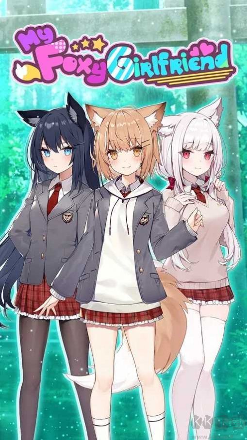 我狡猾的女朋友手游(漢化版)