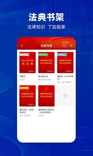 防詐騙維權寶app