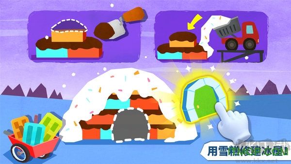 寶寶房屋設計師手游