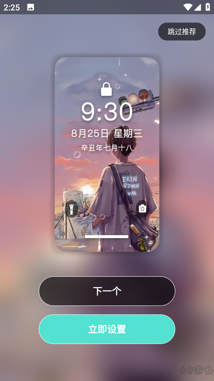 動動壁紙app
