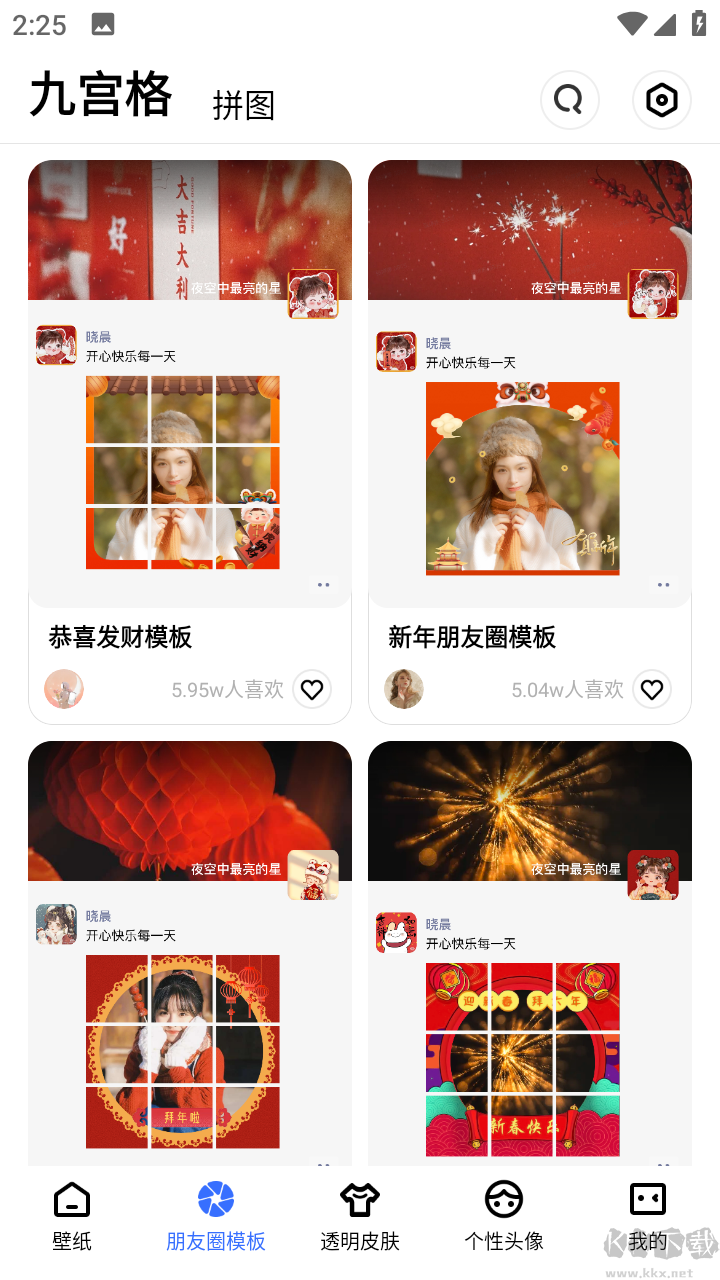 動動壁紙app