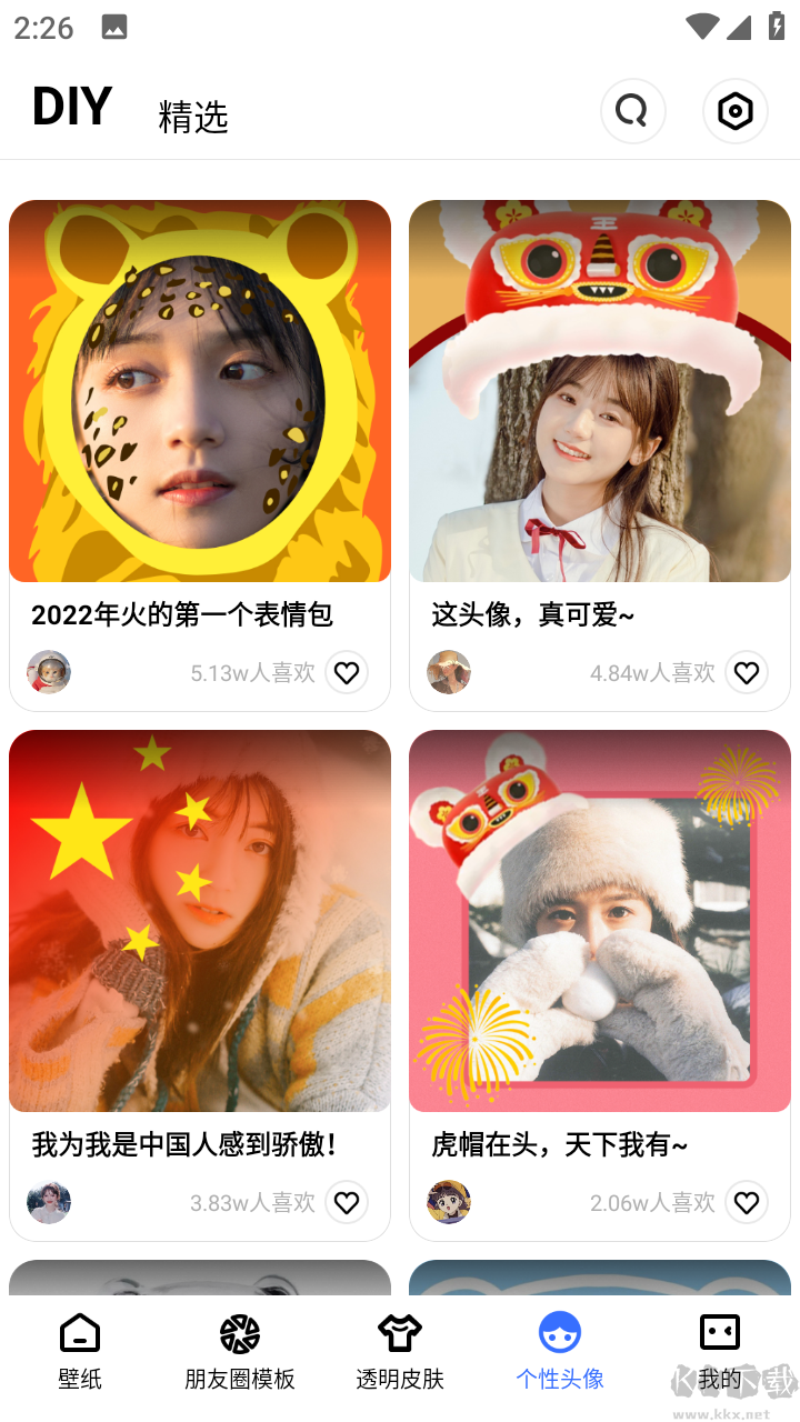 動動壁紙app