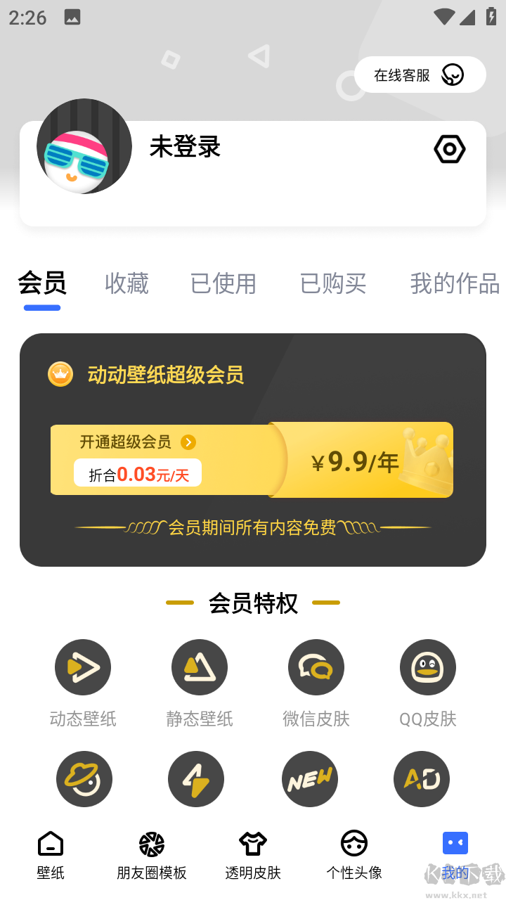 動動壁紙app