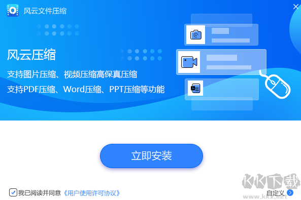 風云壓縮最新版