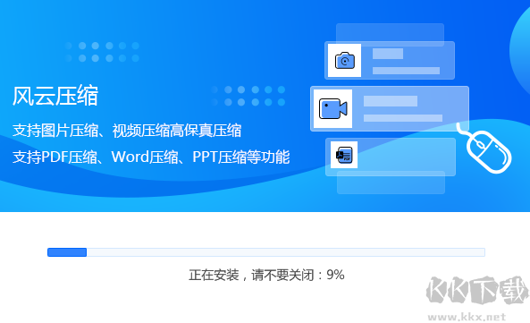 風云壓縮最新版