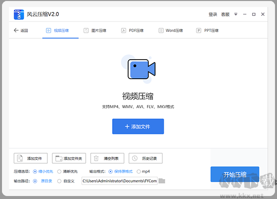 風云壓縮最新版