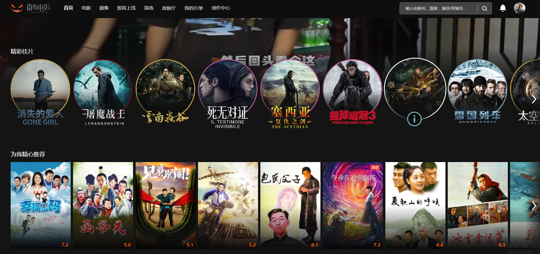 南瓜電影TV版