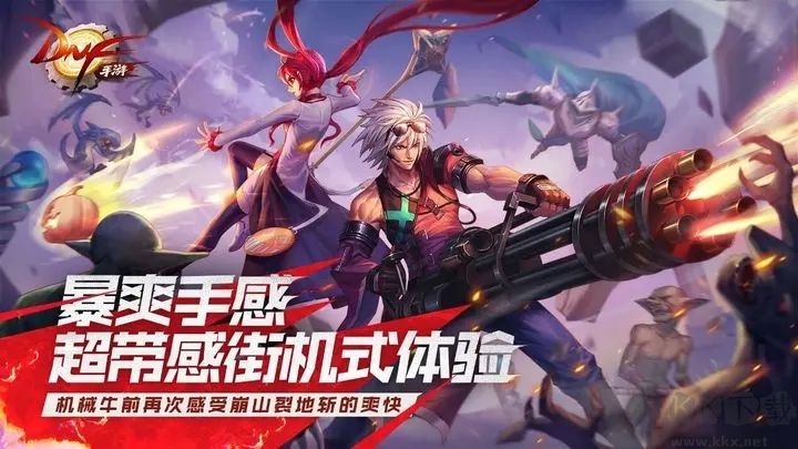 DNF手游內(nèi)測版