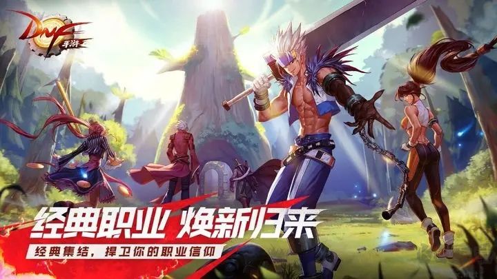 DNF手游內(nèi)測版