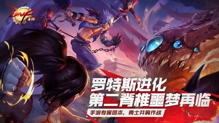 DNF手游內(nèi)測版