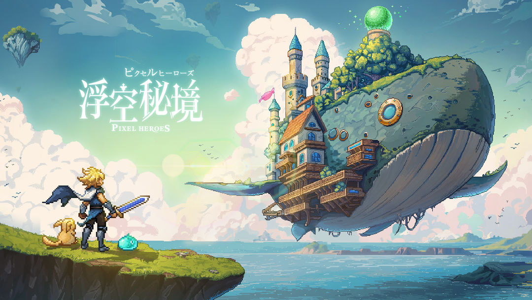 浮空之境手游下載-浮空之境內(nèi)測(cè)/官方/全角色版本-浮空之境8.17公測(cè)