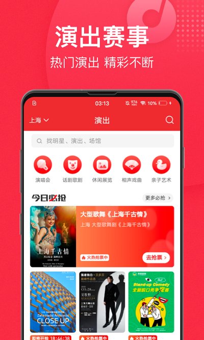 貓眼app(專業票房實時版)