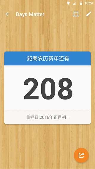 倒數(shù)日(days master)