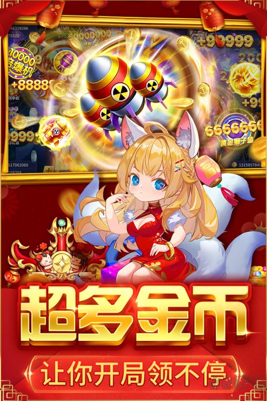 捕魚大決戰(三國爭霸)最新版