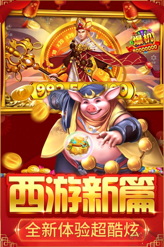 捕魚大決戰(三國爭霸)最新版