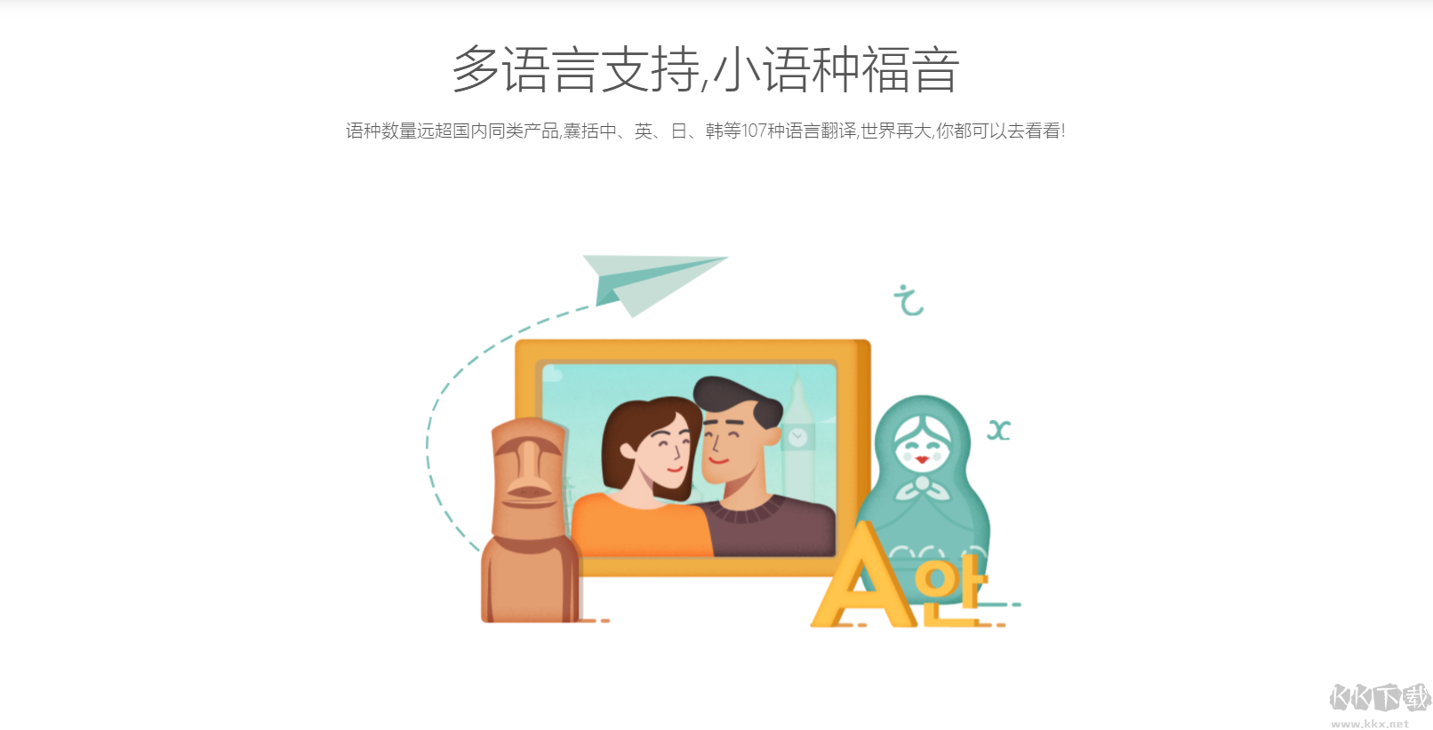 有道翻譯官app安卓版