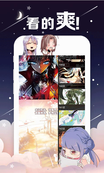 360漫畫去廣告版