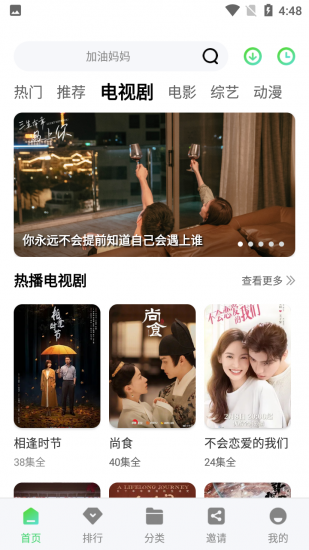 樂酷影視TV-免費(fèi)觀看