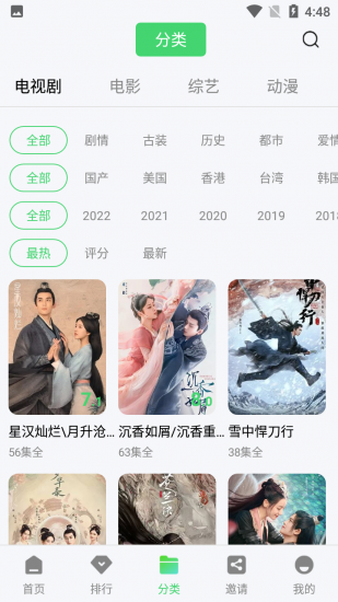 樂酷影視TV-免費(fèi)觀看