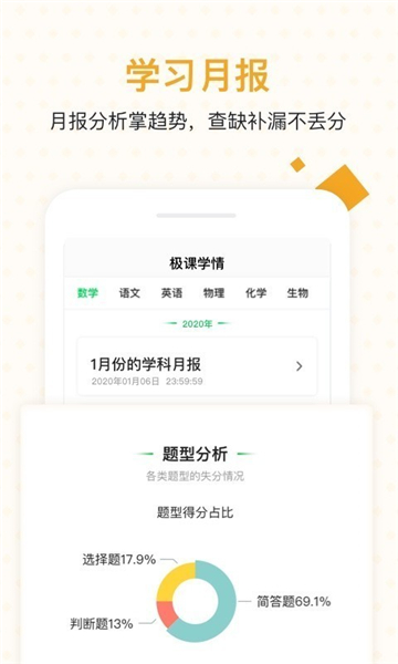 極課家長幫