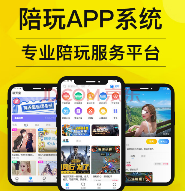 陪玩app排行榜前十名-無(wú)套路真人陪玩app-靠譜的租人陪玩app