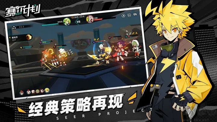 賽爾計劃最新版