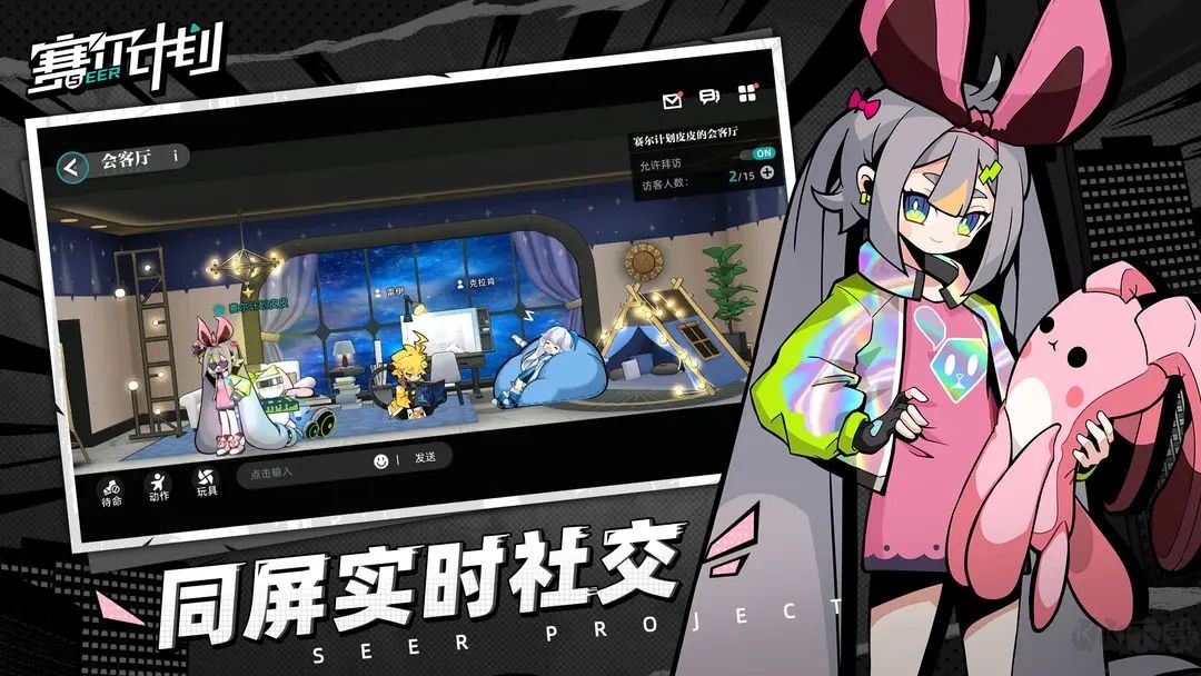 賽爾計劃最新版