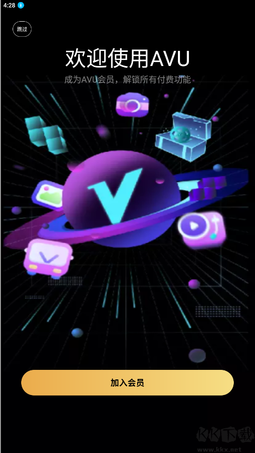 AVU剪輯app