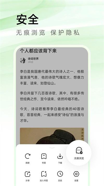 萬能瀏覽器app手機(jī)版