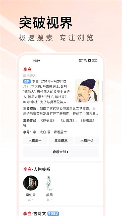 萬能瀏覽器app手機(jī)版
