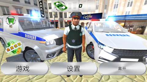 警察模擬器手游
