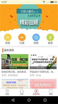 洛基英語app安卓最新版