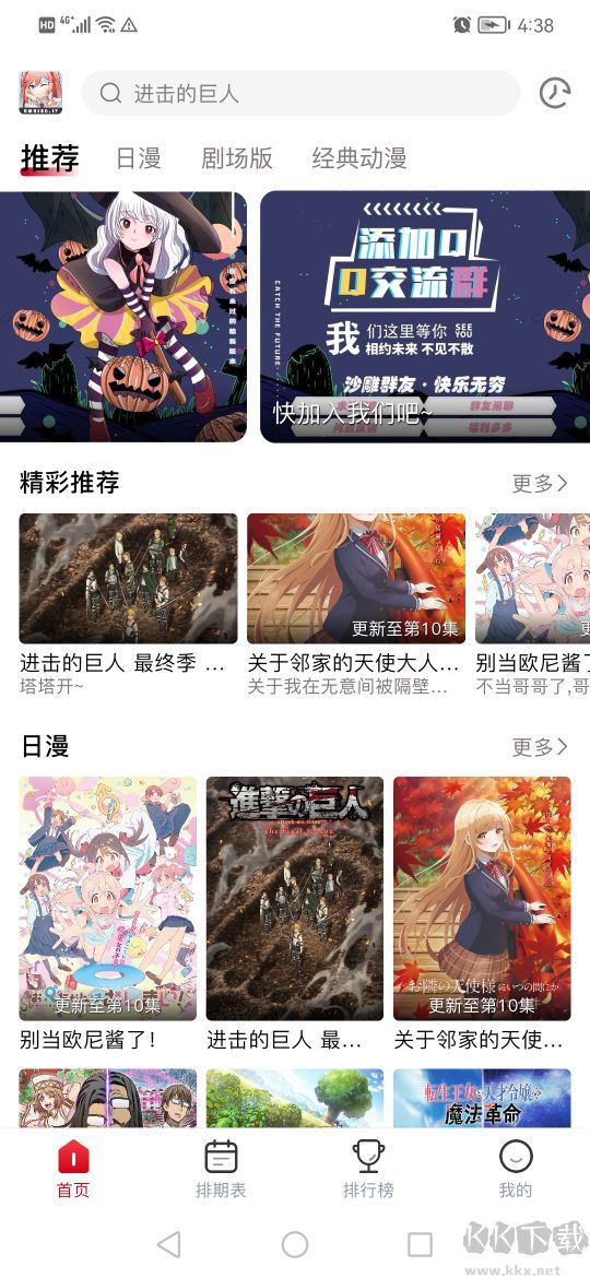 OmoFun彈幕網(wǎng)app安卓版