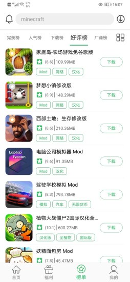 百分網(wǎng)游游盒app安卓版