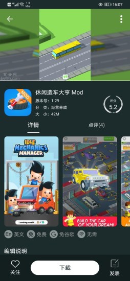 百分網(wǎng)游游盒app安卓版