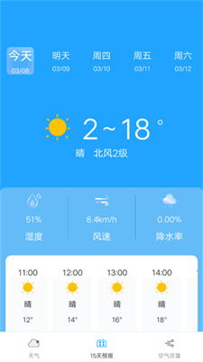 奇趣精準(zhǔn)天氣安卓最新版