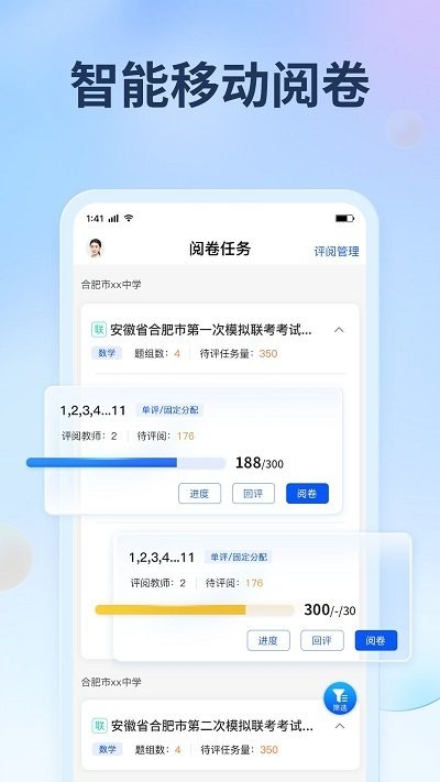 七天網(wǎng)絡(luò)閱卷系統(tǒng)手機版最新