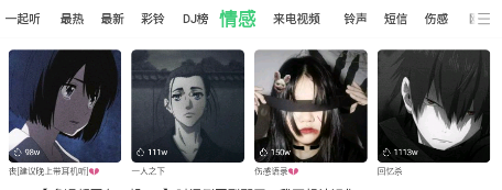 鈴聲多多APP