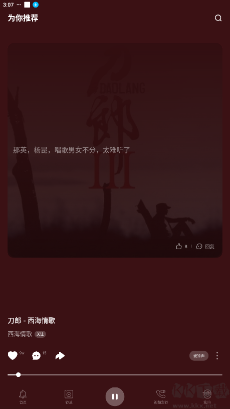 鈴聲多多APP