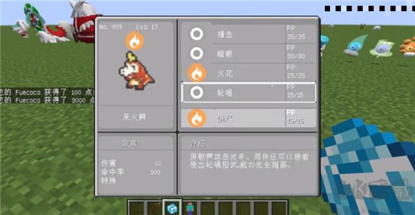 我的世界寶可夢(mèng)朱紫手機(jī)版