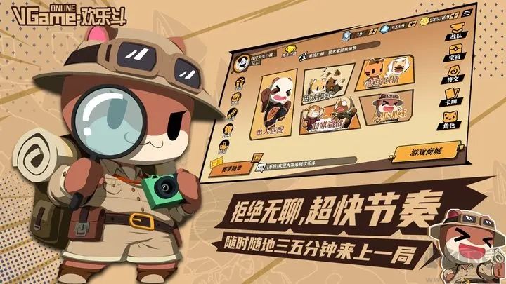 歡樂戰斗(內測版)