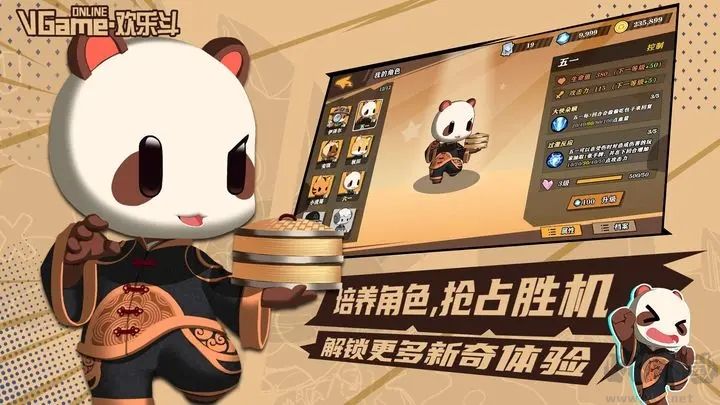 歡樂戰斗(內測版)